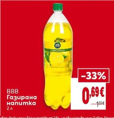 BBB Газирана напитка 2 л