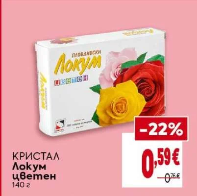 КРИСТАЛ Локум цветен 140 г