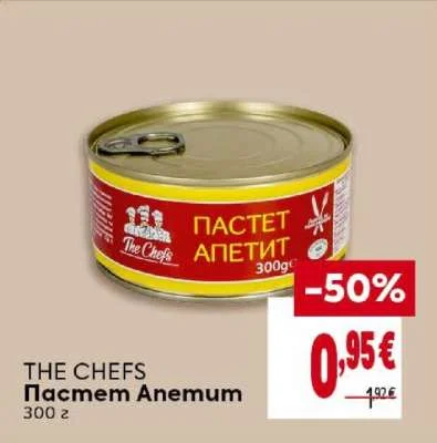 THE CHEFS Пастет Anemum 300 г