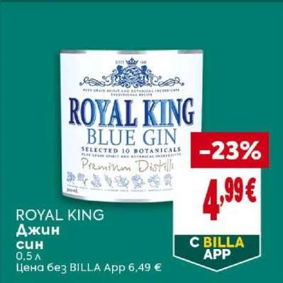 ROYAL KING Джин син 0.5 л