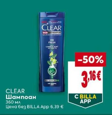 CLEAR Шампоан 360 мл