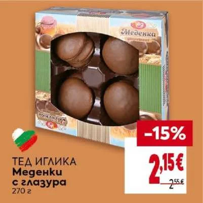 ТЕД ИГЛИКА Меденки с глазура 270 г