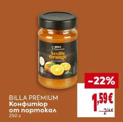 BILLA PREMIUM Конфитюр от портокал 250 г
