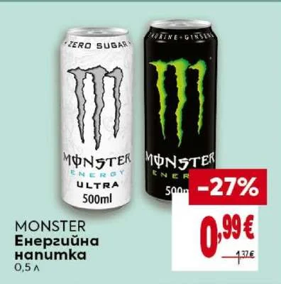 MONSTER Енергийна напитка 0,5 л