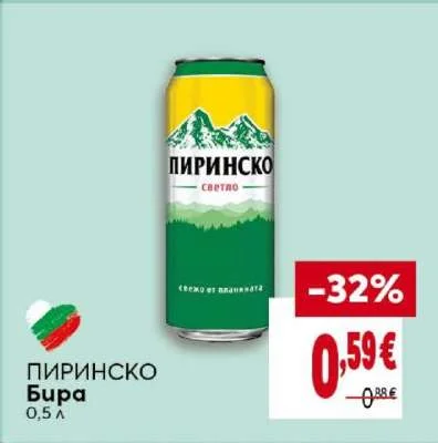 ПИРИНСКО Бира 0.5 л