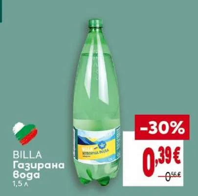 BILLA Газирана Вода 1,5 л