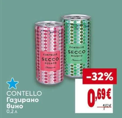 CONTELLO Газирано Вино 0,2 л