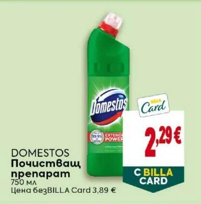 Domestos Почистващ препарат 750 мл