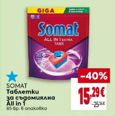 Somat Таблетки за съдомиялна All in 1 85 бр. 6 опаковка