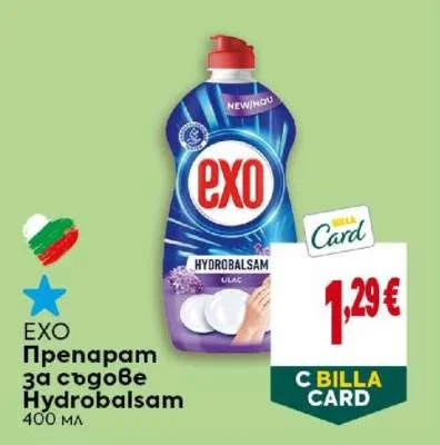 EXO Препарат за съдове Hydrobalsam 400 мл