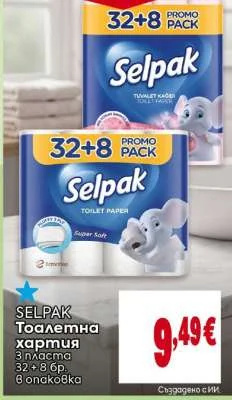 Selpak Тоалетна хартия 3 пласта 32 + 8 бр. в опаковка