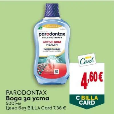 PARODONTAX Вода за уста 500 мл
