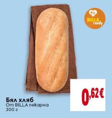 BILLA пекарна Бял хляб 300 г