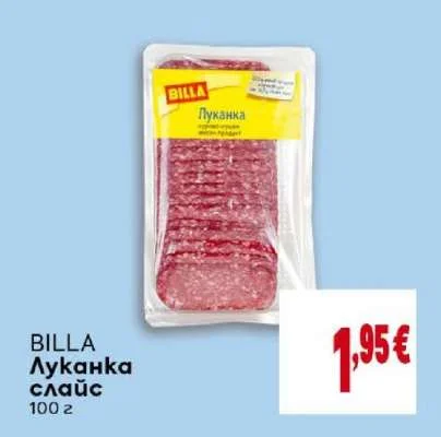 BILLA Луканка слайс 100 г