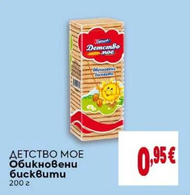 ДЕТСТВО МОЕ Обикновени бисквити 200 г