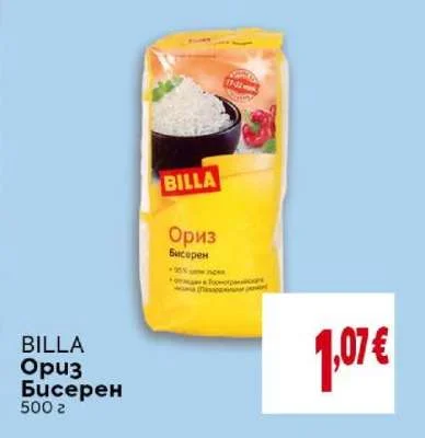 BILLA Ориз Бисерeн 500 г