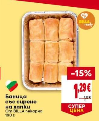 BILLA Баница със сирене на хапки 190 г