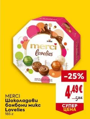 MERCI Шоколадови бонбони микс Lovelies 185 г