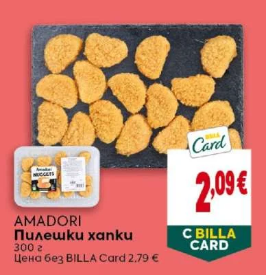 AMADORI Пилешки хапки 300 г