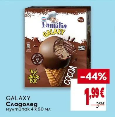 GALAXY Сладолед мултипак 4 х 90 мл