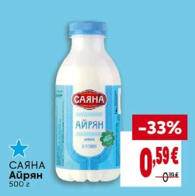 Саяна Айрян 500 г