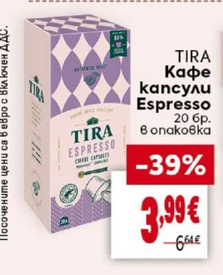 TIRA Кафе капсули Espresso 20 бр. в опаковка