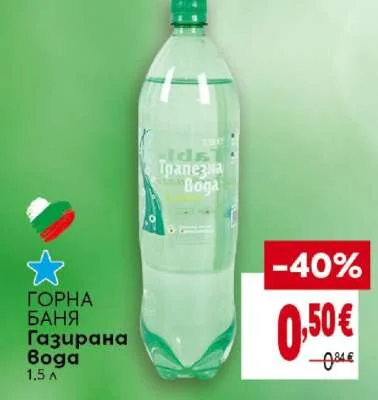 Горна Баня Газирана вода 1.5 л