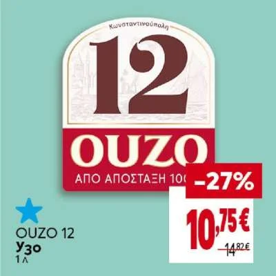 OUZO 12 Узо 1 л