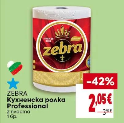 ZEBRA Кухненска ролка Professional 2 пласта 1 бр.