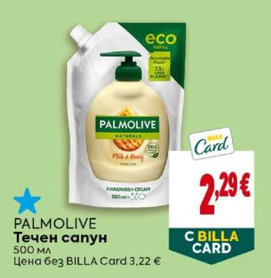 PALMOLIVE Течен сапун 500 мл