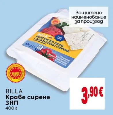 BILLA Краве сирене ЗНП 400 г