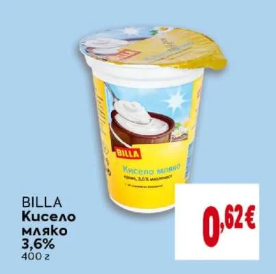 Kiselo mlyako