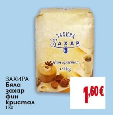 Zahar