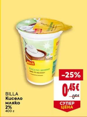Kiselo mlyako
