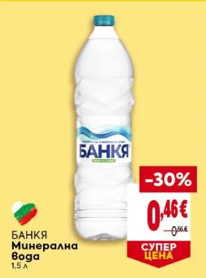 БАНКЯ Минерална вода 1.5 л