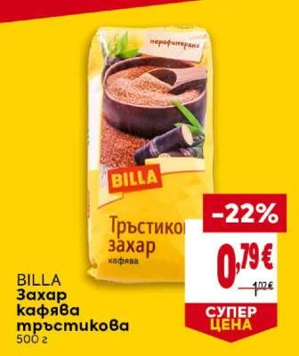Zahar