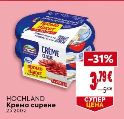 HOCHLAND Крема сирене 2 х 200 г