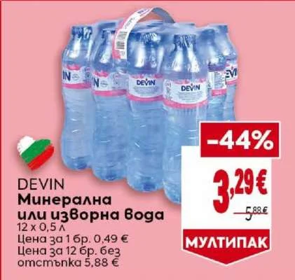 DEVIN Минерална или изворна вода 12 х 0,5 л