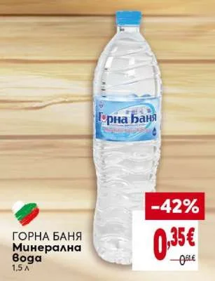 ГОРНА БАНЯ Минерална вода 1.5 л