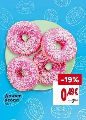 Донут ягода 56 г