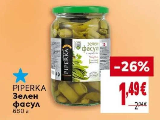 PIPERKA Зелен фасул 680 г