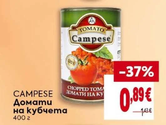 CAMPESE Домати на кубчета 400 г