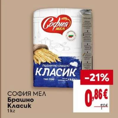 София Мел Брашно Класик 1 кг
