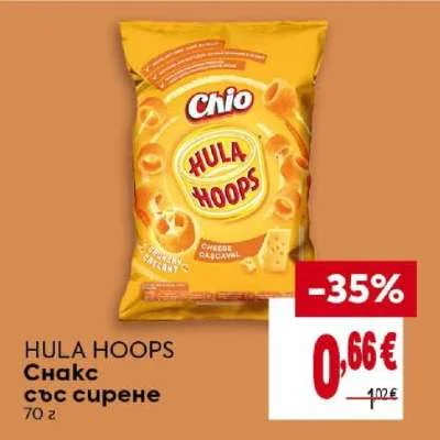 Chio HULA HOOPS Снакс със сирене 70 г