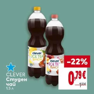 CLEVER Студен чай 1.5 л