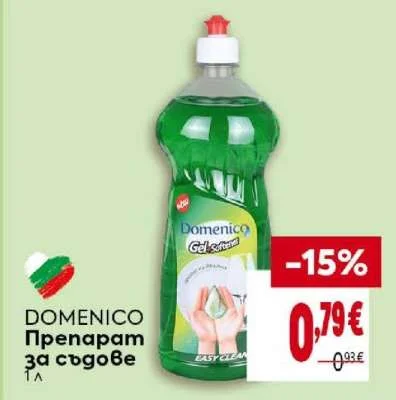 Domenico Препарат за съдове 1 л