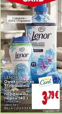 Lenor Омекотител или парфюмни перли 71 пранета или 140 г
