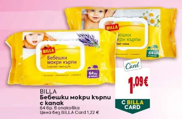 BILLA Бебешки мокри кърпи с kanak 64 бр. в опаковка