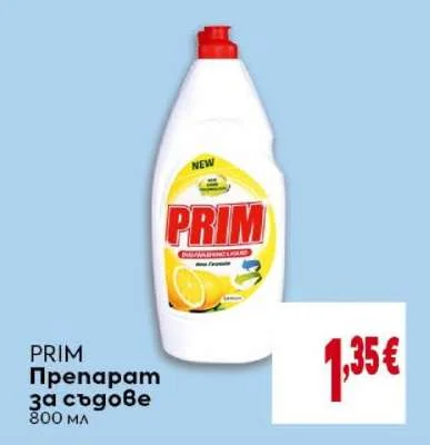 PRIM Препарат за съдове 800 мл