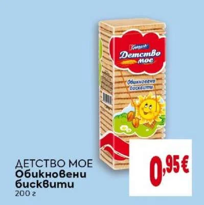 ДЕТСТВО МОЕ Обикновени бисквити 200 г